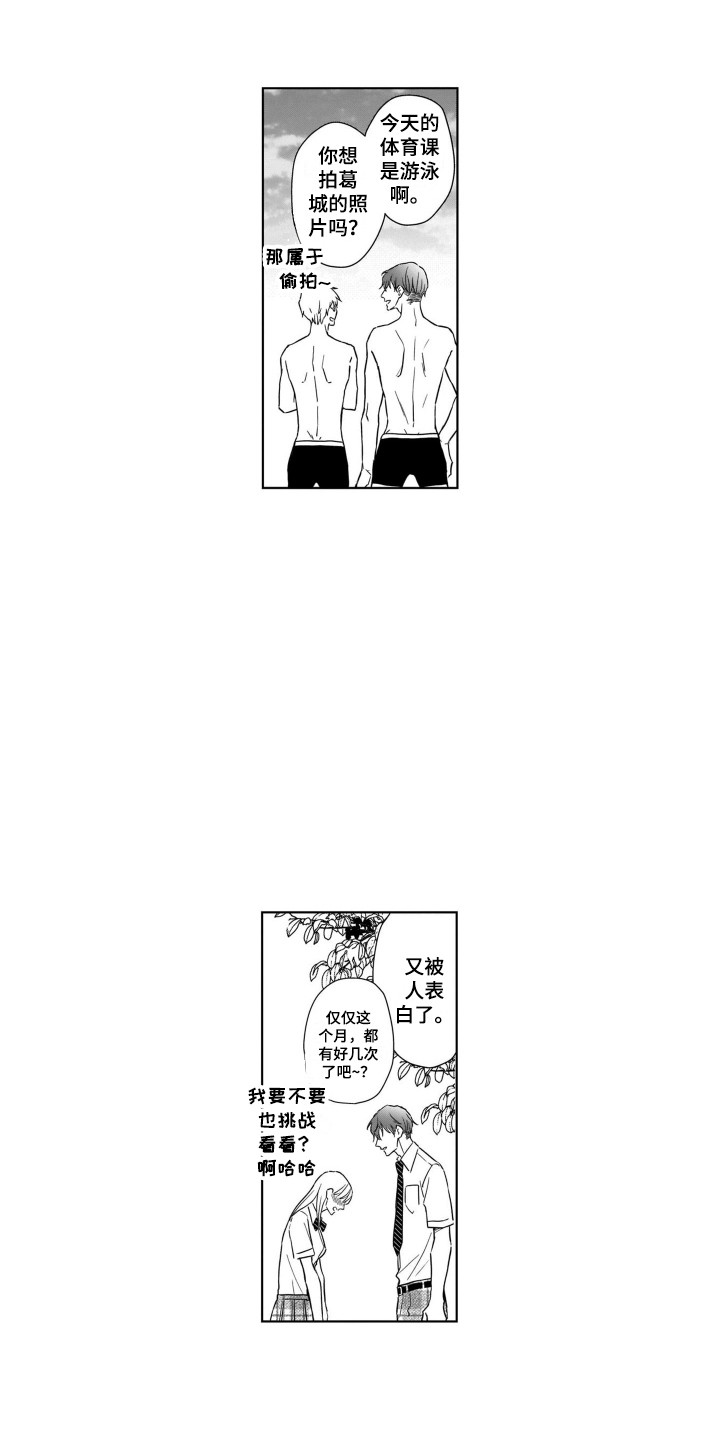 漫画《圈养的小鹿斑比》在线完整版阅读_圈养的小鹿斑比漫画（无弹窗）