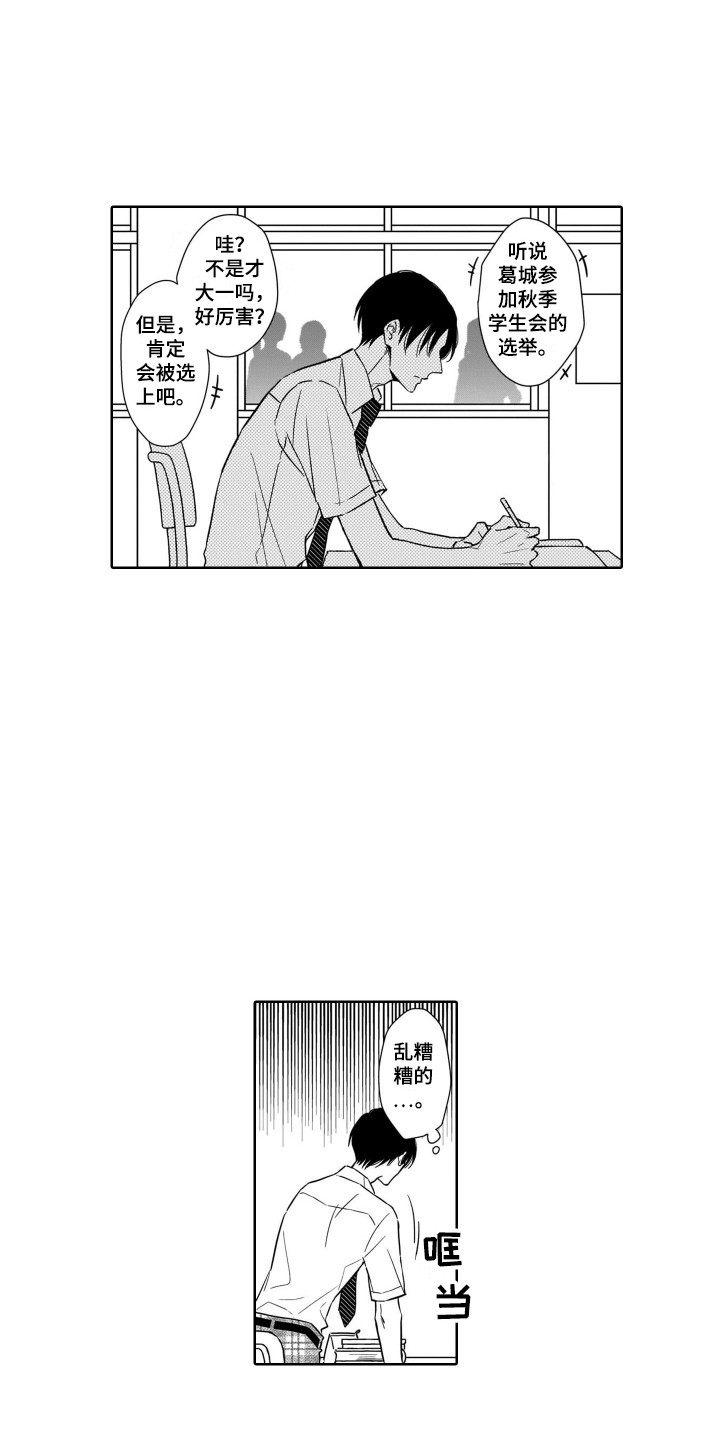 漫画《圈养的小鹿斑比》在线完整版阅读_圈养的小鹿斑比漫画（无弹窗）