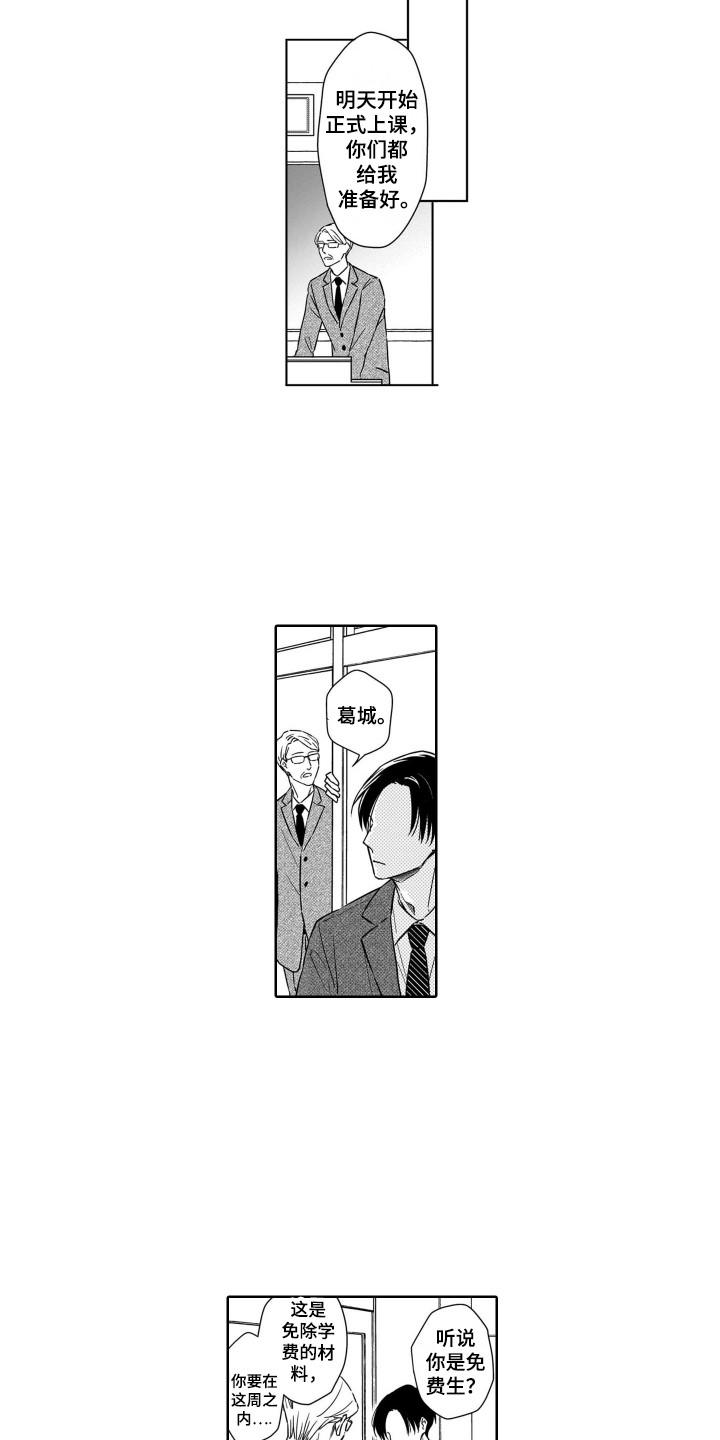 漫画《圈养的小鹿斑比》在线完整版阅读_圈养的小鹿斑比漫画（无弹窗）