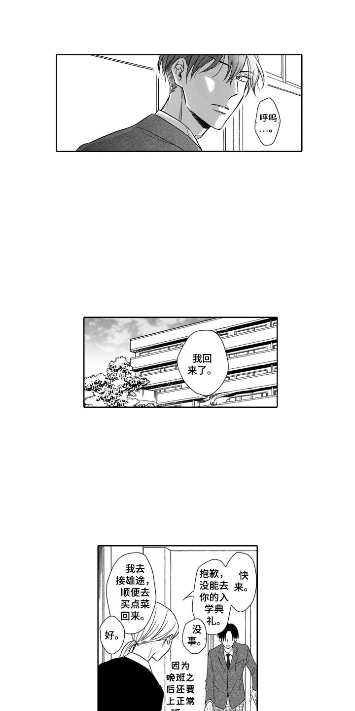 漫画《圈养的小鹿斑比》在线完整版阅读_圈养的小鹿斑比漫画（无弹窗）