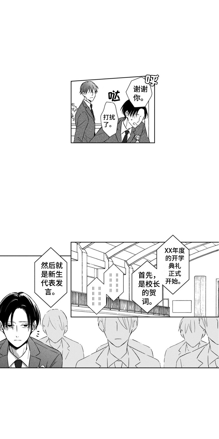 漫画《圈养的小鹿斑比》在线完整版阅读_圈养的小鹿斑比漫画（无弹窗）
