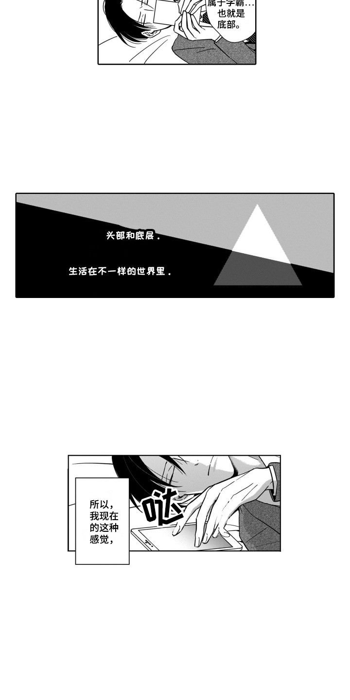 漫画《圈养的小鹿斑比》在线完整版阅读_圈养的小鹿斑比漫画（无弹窗）