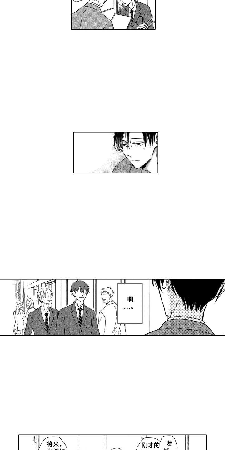 漫画《圈养的小鹿斑比》在线完整版阅读_圈养的小鹿斑比漫画（无弹窗）