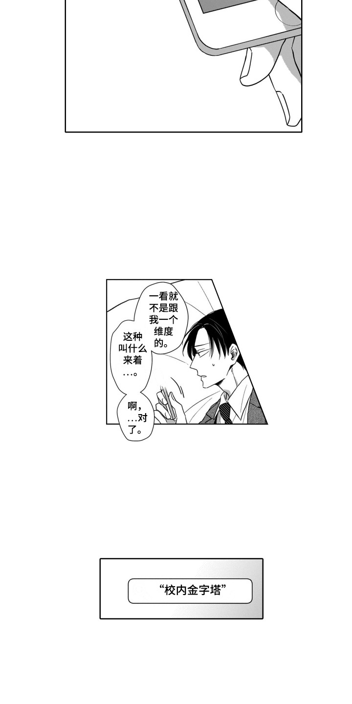 漫画《圈养的小鹿斑比》在线完整版阅读_圈养的小鹿斑比漫画（无弹窗）