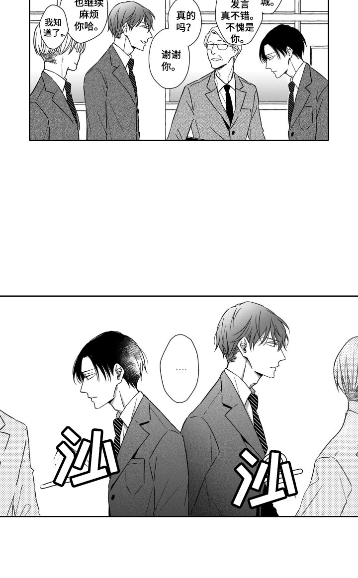 漫画《圈养的小鹿斑比》在线完整版阅读_圈养的小鹿斑比漫画（无弹窗）