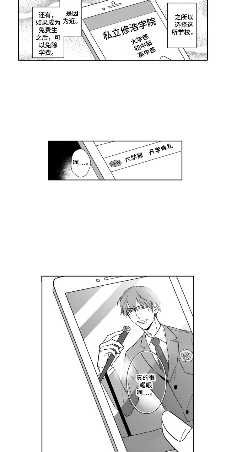 漫画《圈养的小鹿斑比》在线完整版阅读_圈养的小鹿斑比漫画（无弹窗）