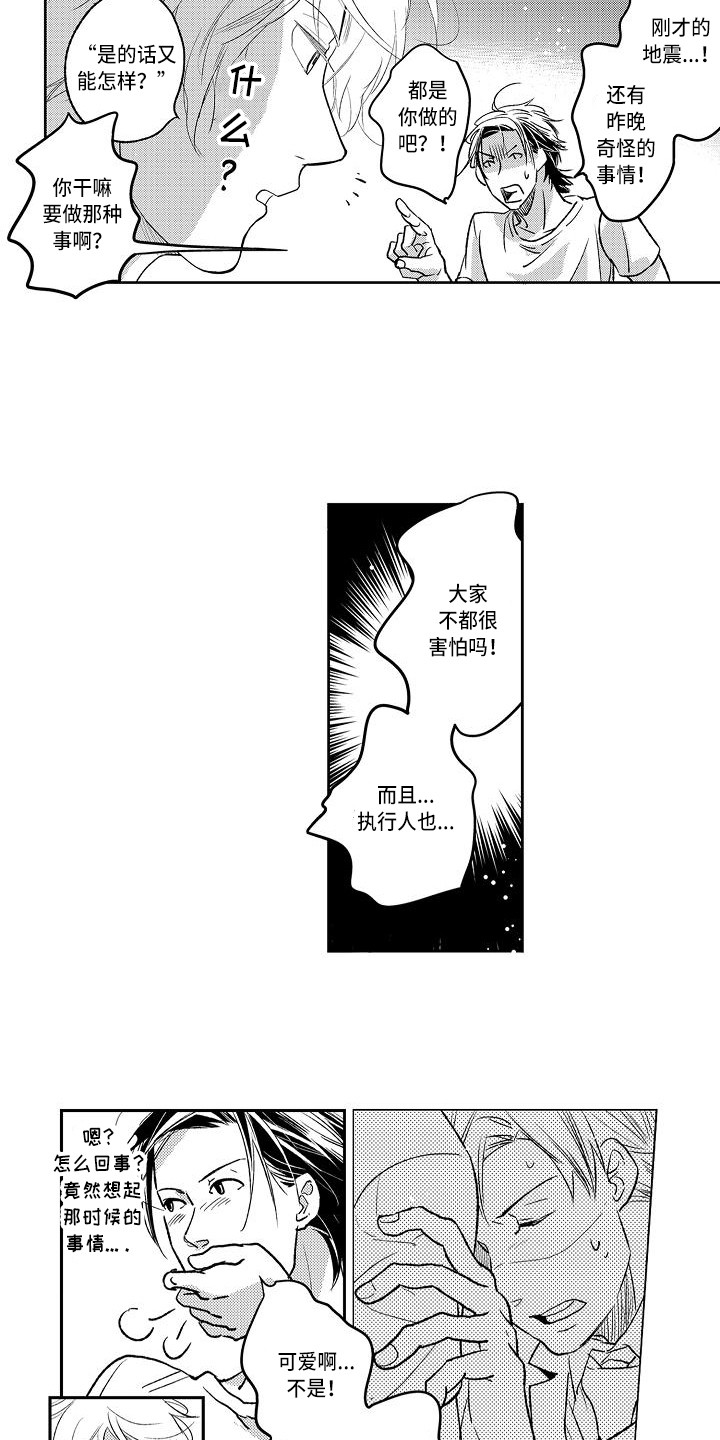 西柚《幽灵之家》漫画在线下拉_幽灵之家漫画浮云（下拉式阅读）