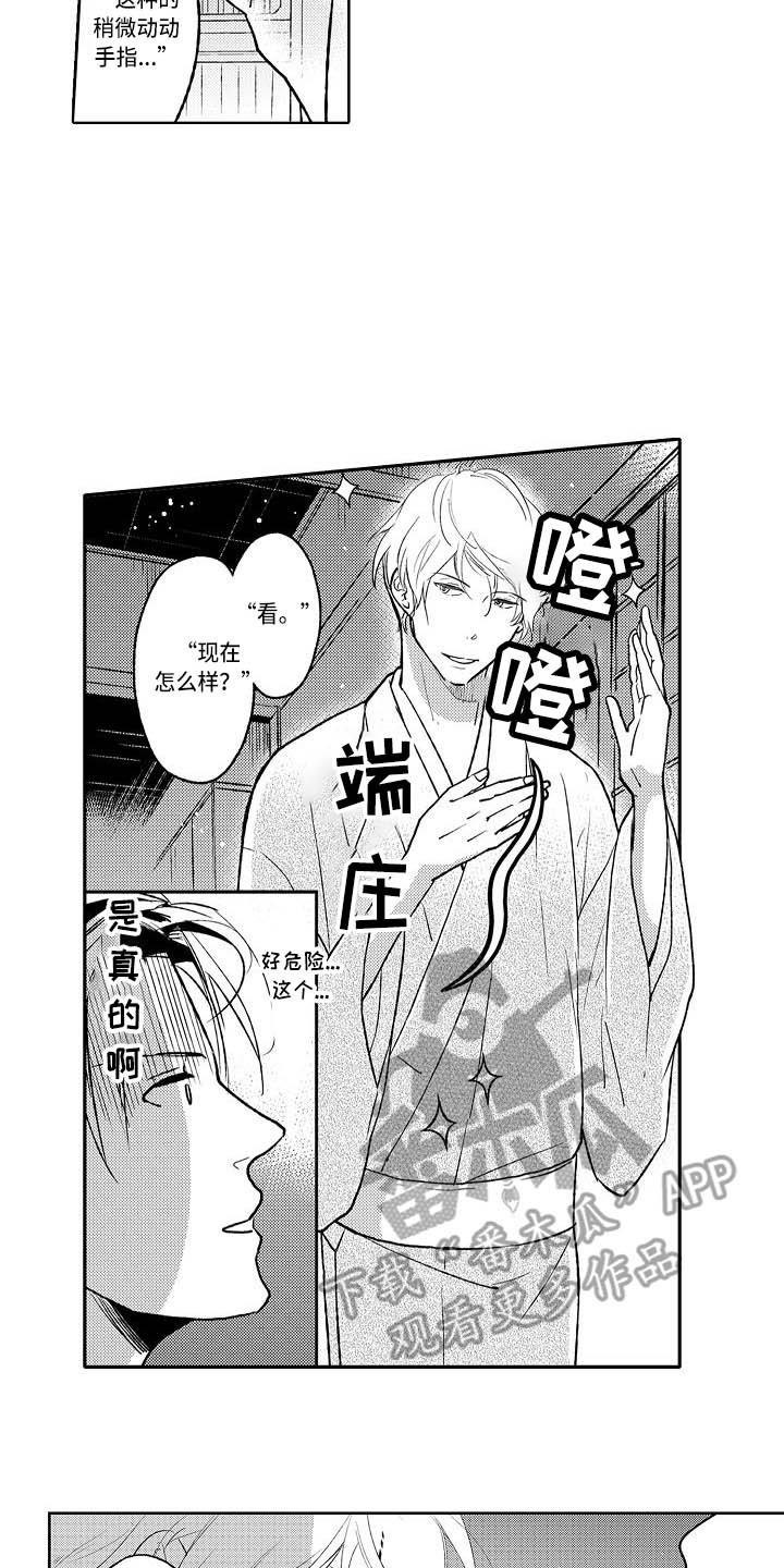 西柚《幽灵之家》漫画在线下拉_幽灵之家漫画浮云（下拉式阅读）