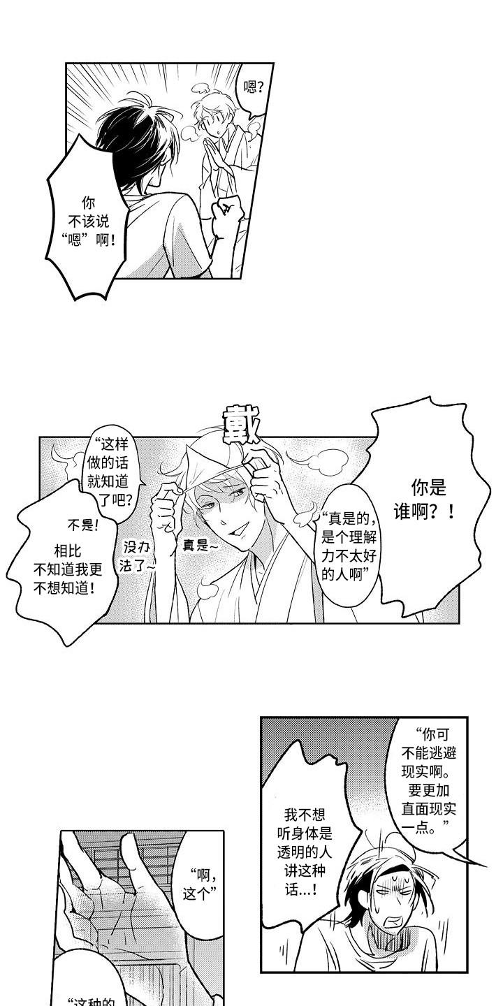 西柚《幽灵之家》漫画在线下拉_幽灵之家漫画浮云（下拉式阅读）