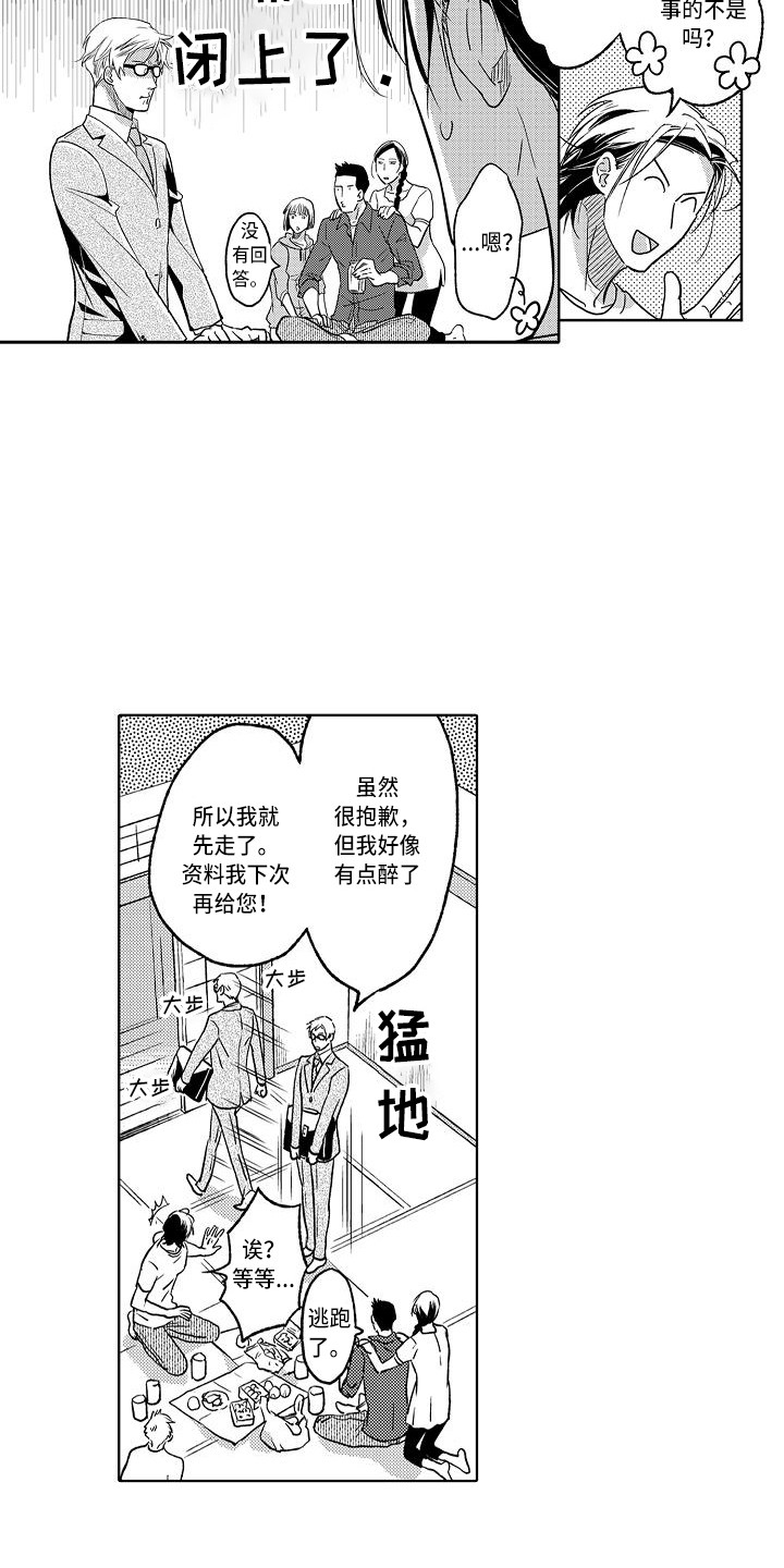 西柚《幽灵之家》漫画在线下拉_幽灵之家漫画浮云（下拉式阅读）