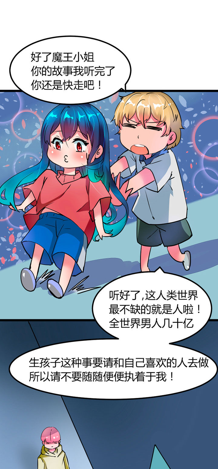 西柚《我的恶魔新娘》漫画在线下拉_我的恶魔新娘漫画浮云（下拉式阅读）