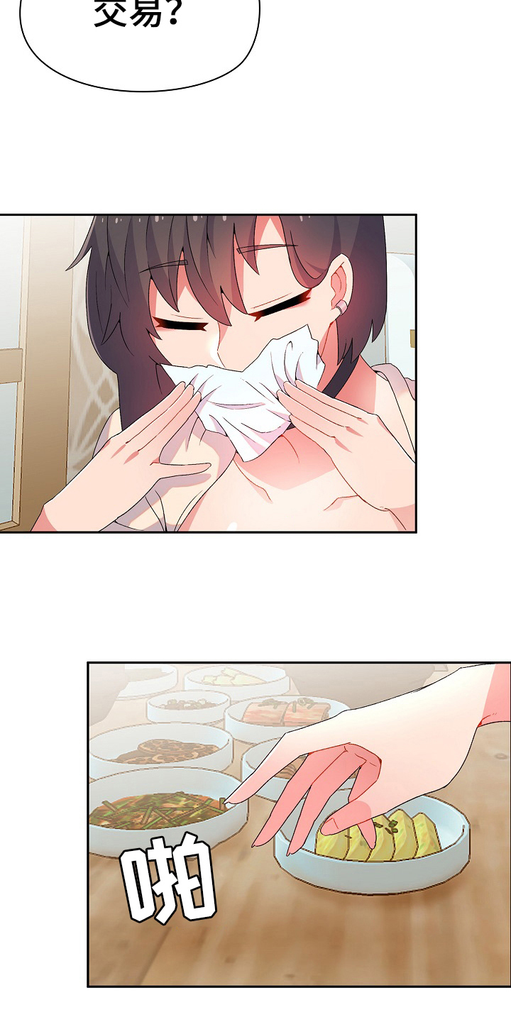 漫画《敏雅来袭》在线完整版阅读_敏雅来袭漫画（无弹窗）