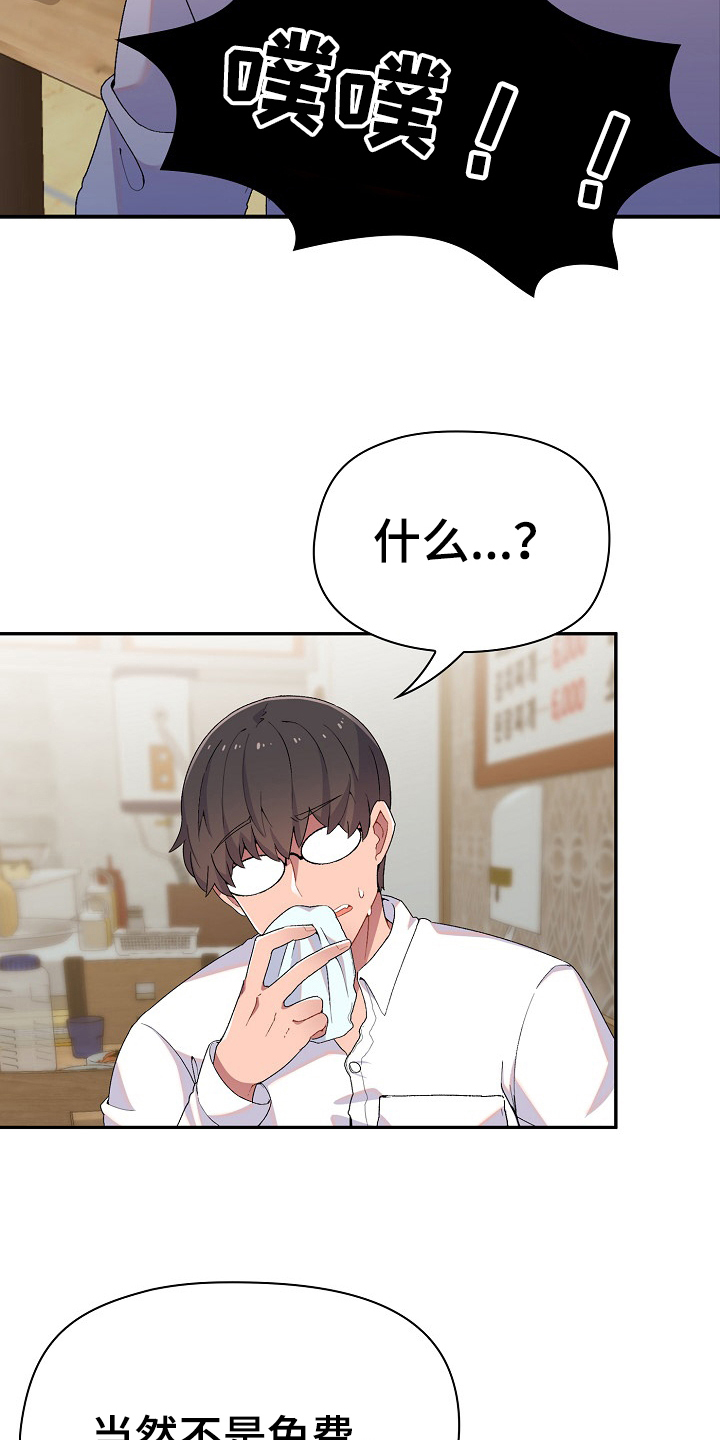 漫画《敏雅来袭》在线完整版阅读_敏雅来袭漫画（无弹窗）