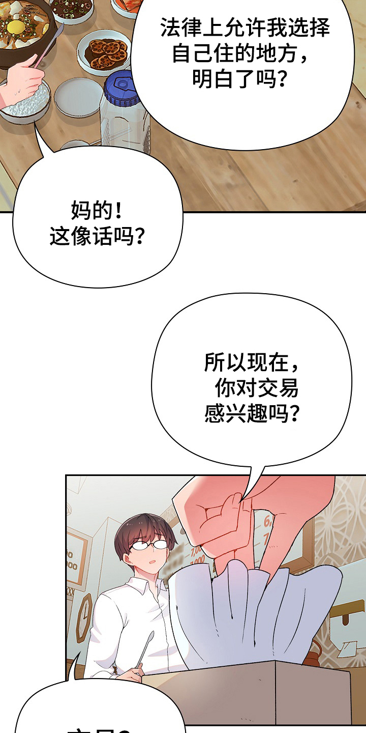 漫画《敏雅来袭》在线完整版阅读_敏雅来袭漫画（无弹窗）