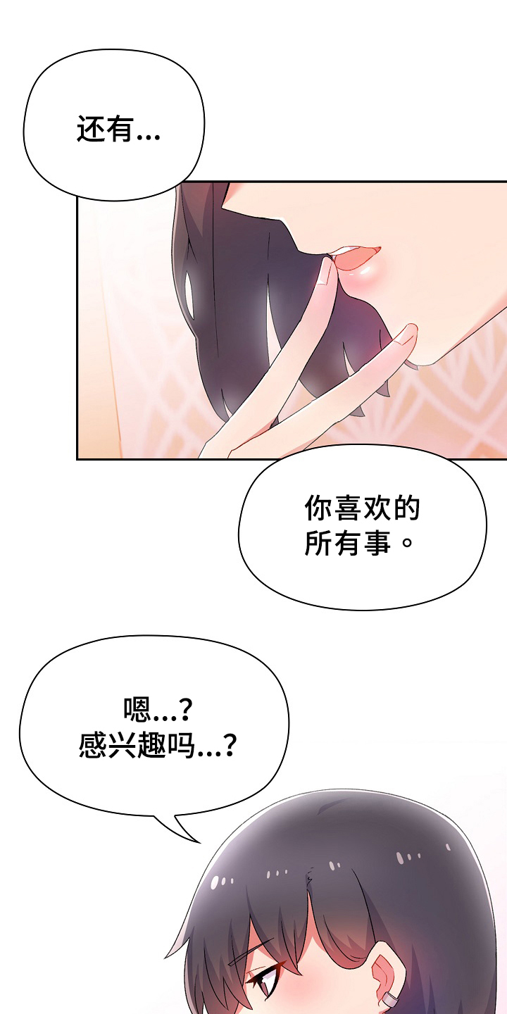 漫画《敏雅来袭》在线完整版阅读_敏雅来袭漫画（无弹窗）