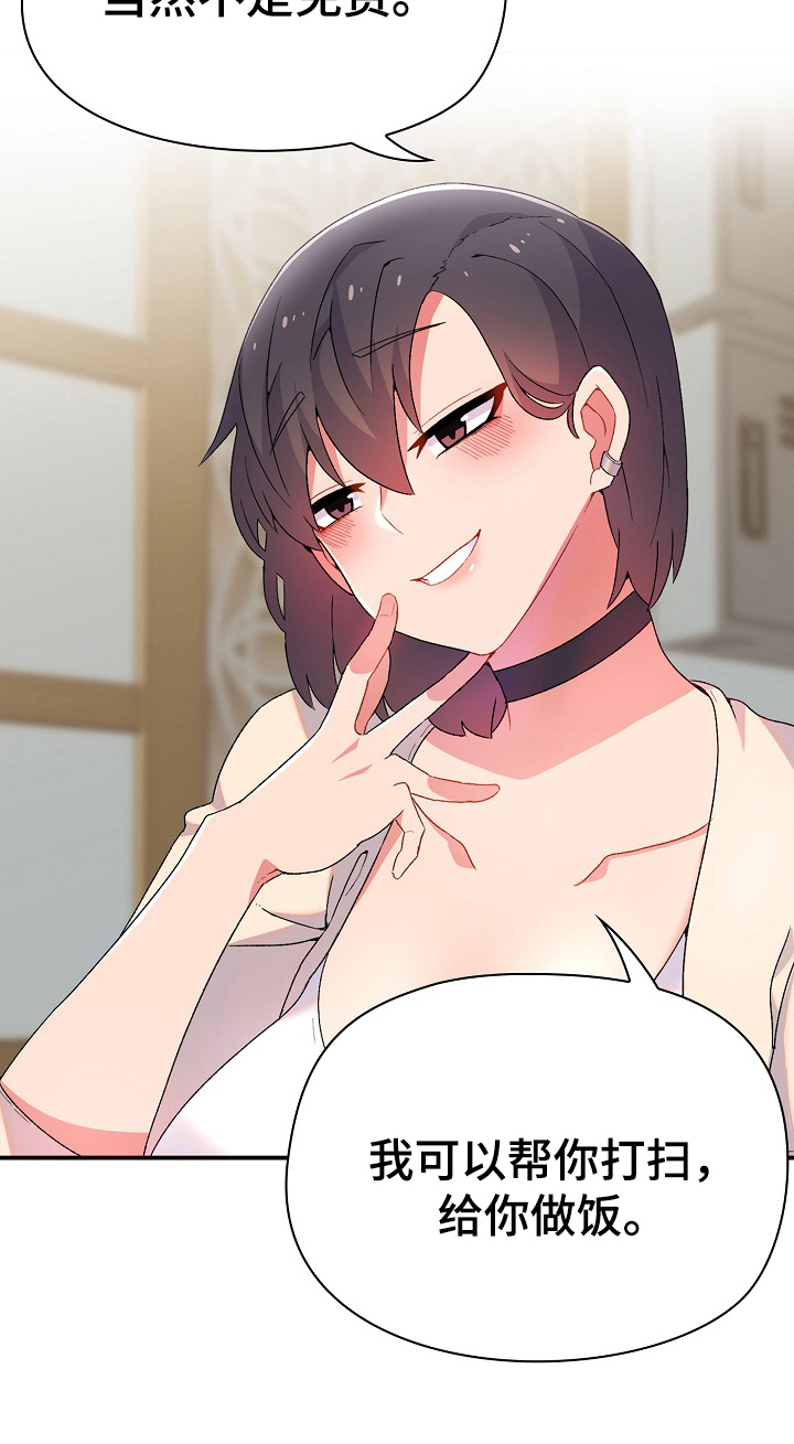 漫画《敏雅来袭》在线完整版阅读_敏雅来袭漫画（无弹窗）