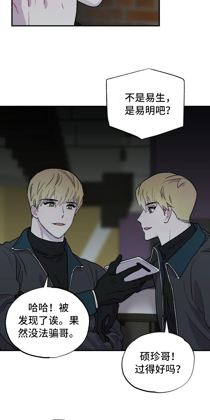 漫画《甜腻夹心饼》在线完整版阅读_甜腻夹心饼漫画（无弹窗）