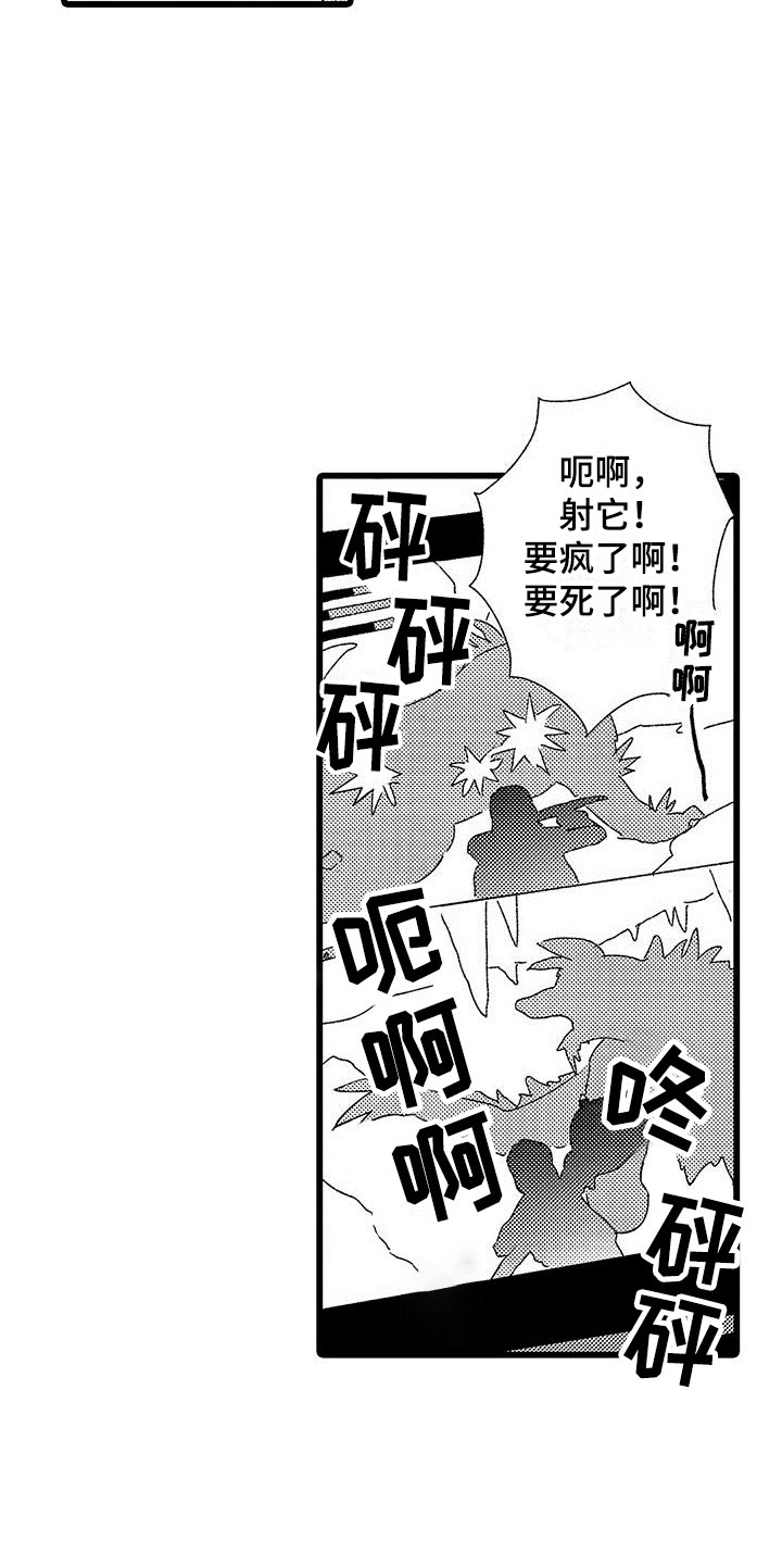 漫画《两个小笨蛋》在线完整版阅读_两个小笨蛋漫画（无弹窗）