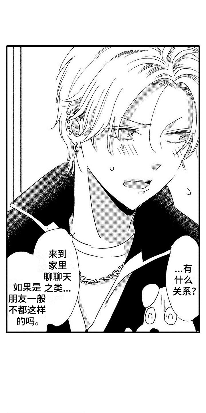 漫画《两个小笨蛋》在线完整版阅读_两个小笨蛋漫画（无弹窗）