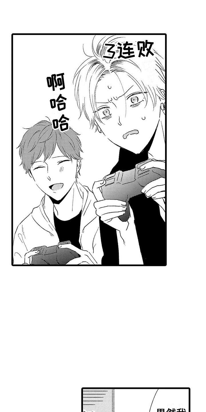 漫画《两个小笨蛋》在线完整版阅读_两个小笨蛋漫画（无弹窗）