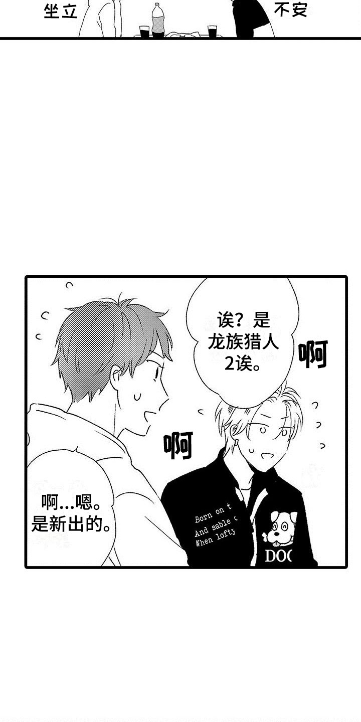 漫画《两个小笨蛋》在线完整版阅读_两个小笨蛋漫画（无弹窗）