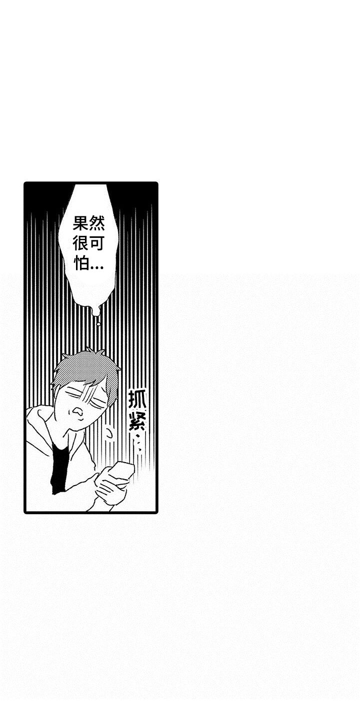 漫画《两个小笨蛋》在线完整版阅读_两个小笨蛋漫画（无弹窗）