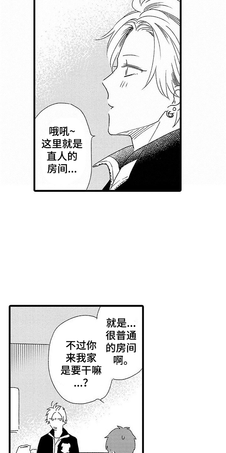 漫画《两个小笨蛋》在线完整版阅读_两个小笨蛋漫画（无弹窗）