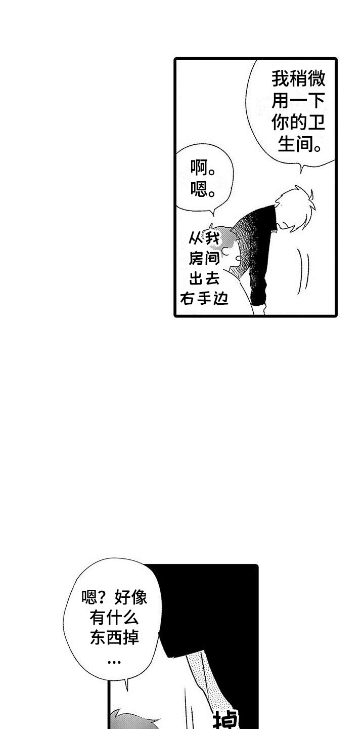 漫画《两个小笨蛋》在线完整版阅读_两个小笨蛋漫画（无弹窗）