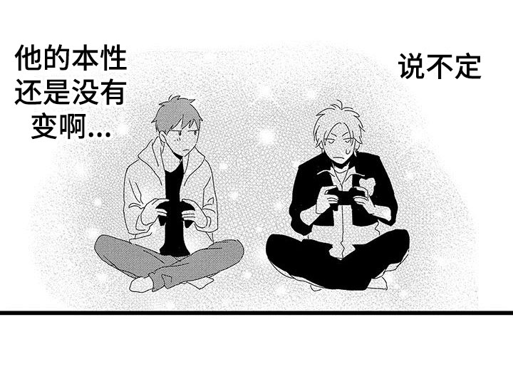 漫画《两个小笨蛋》在线完整版阅读_两个小笨蛋漫画（无弹窗）