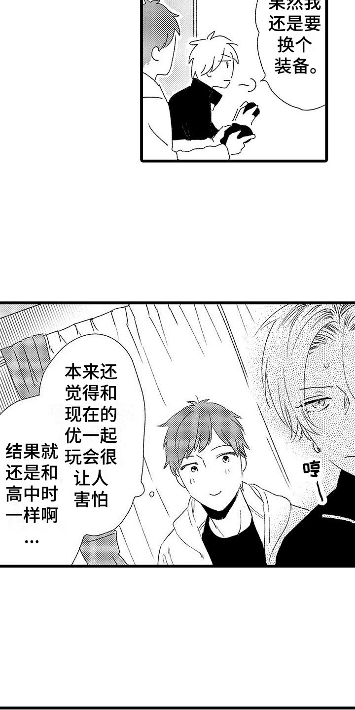 漫画《两个小笨蛋》在线完整版阅读_两个小笨蛋漫画（无弹窗）