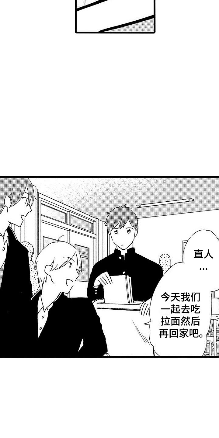 漫画《两个小笨蛋》在线完整版阅读_两个小笨蛋漫画（无弹窗）