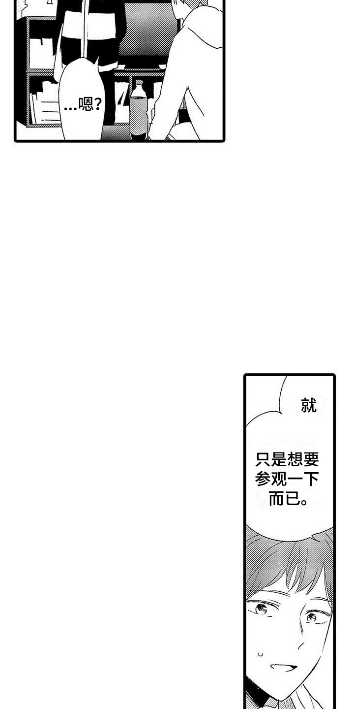漫画《两个小笨蛋》在线完整版阅读_两个小笨蛋漫画（无弹窗）