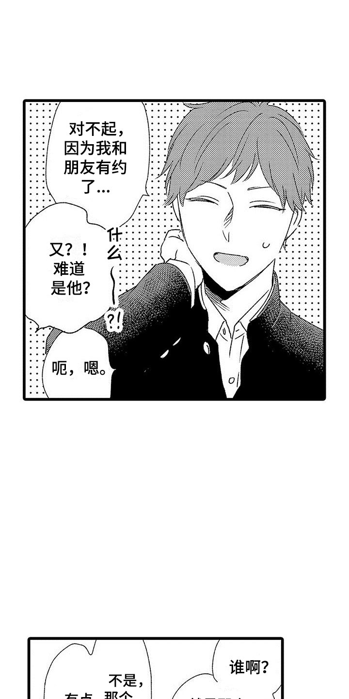 漫画《两个小笨蛋》在线完整版阅读_两个小笨蛋漫画（无弹窗）