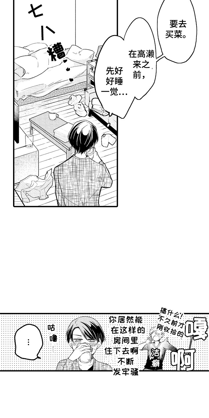 漫画《天空之下》在线完整版阅读_天空之下漫画（无弹窗）