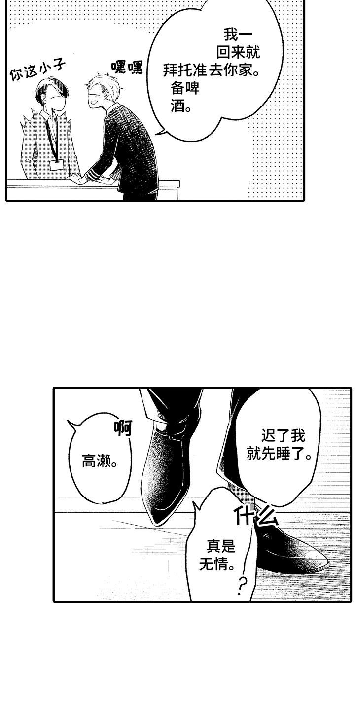 漫画《天空之下》在线完整版阅读_天空之下漫画（无弹窗）