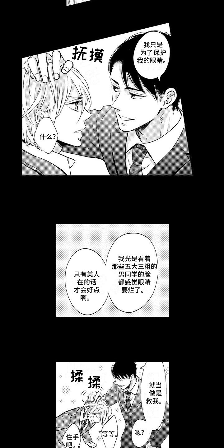 西柚《小猫分心啦》漫画在线下拉_小猫分心啦漫画浮云（下拉式阅读）