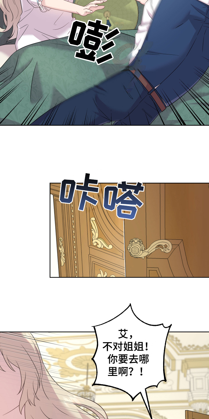 西柚《艾丽莎的日记》漫画在线下拉_艾丽莎的日记漫画浮云（下拉式阅读）