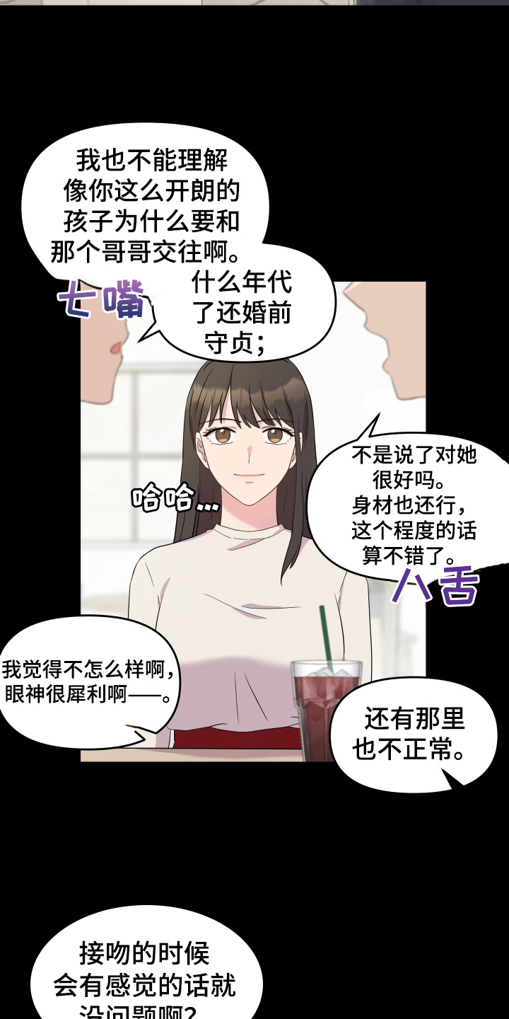 《艾丽莎的日记》漫画全集阅读_艾丽莎的日记漫画（下拉式阅读）