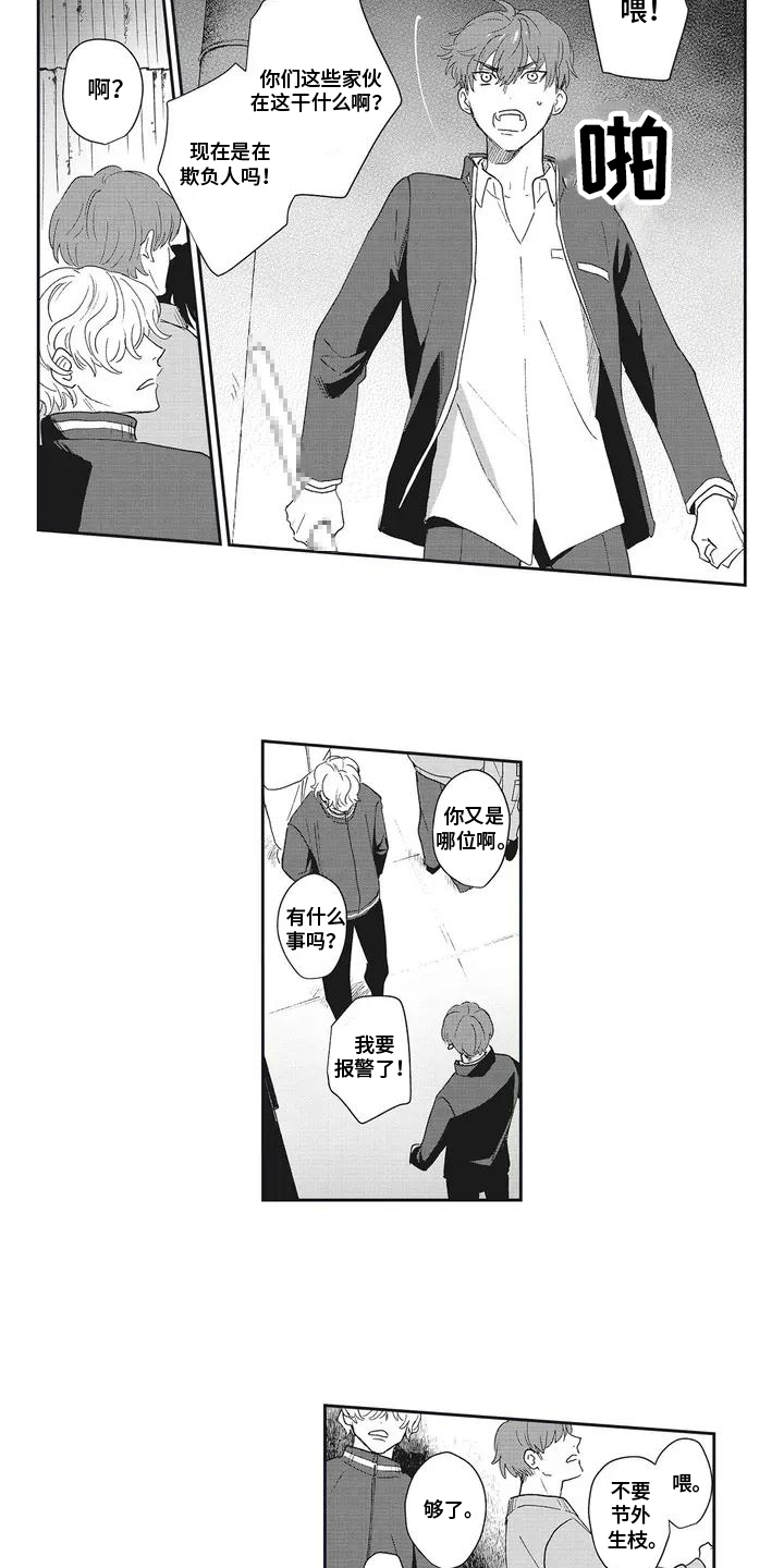 漫画《伊甸黎明》在线完整版阅读_伊甸黎明漫画（无弹窗）