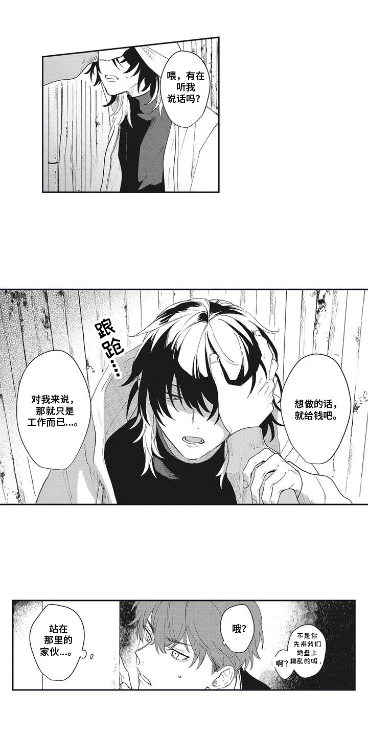漫画《伊甸黎明》在线完整版阅读_伊甸黎明漫画（无弹窗）