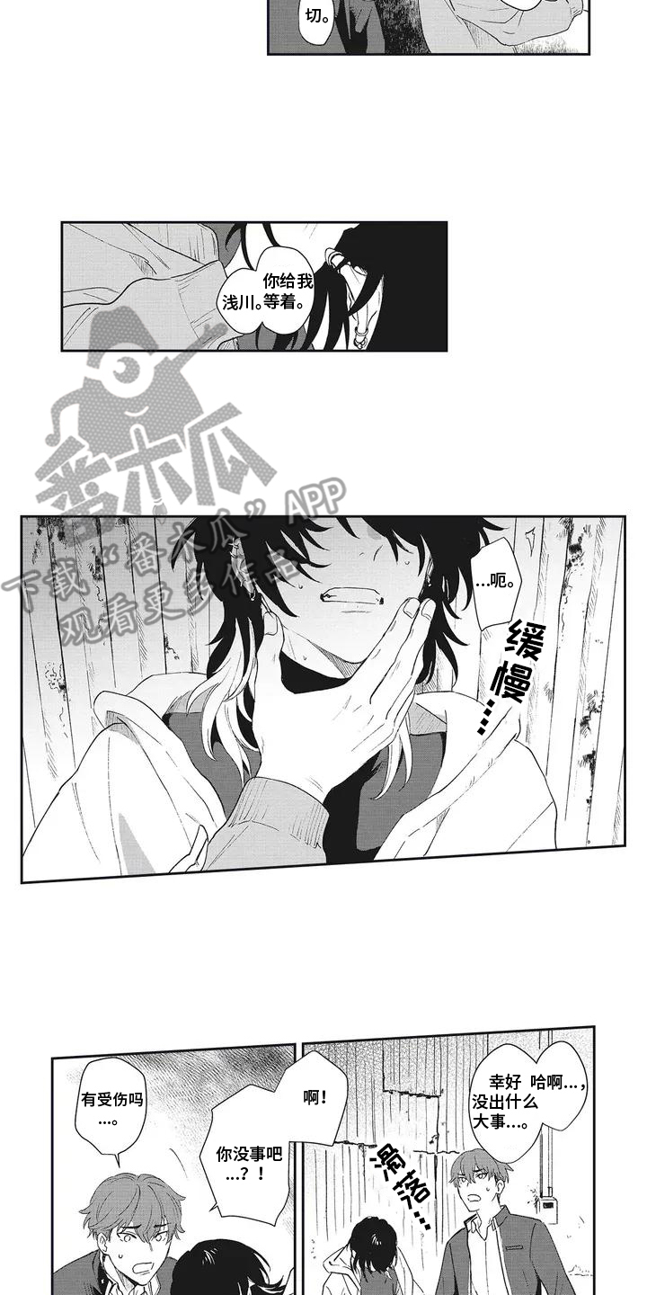 漫画《伊甸黎明》在线完整版阅读_伊甸黎明漫画（无弹窗）