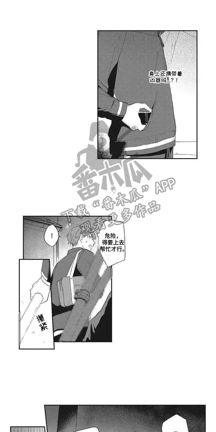 漫画《伊甸黎明》在线完整版阅读_伊甸黎明漫画（无弹窗）