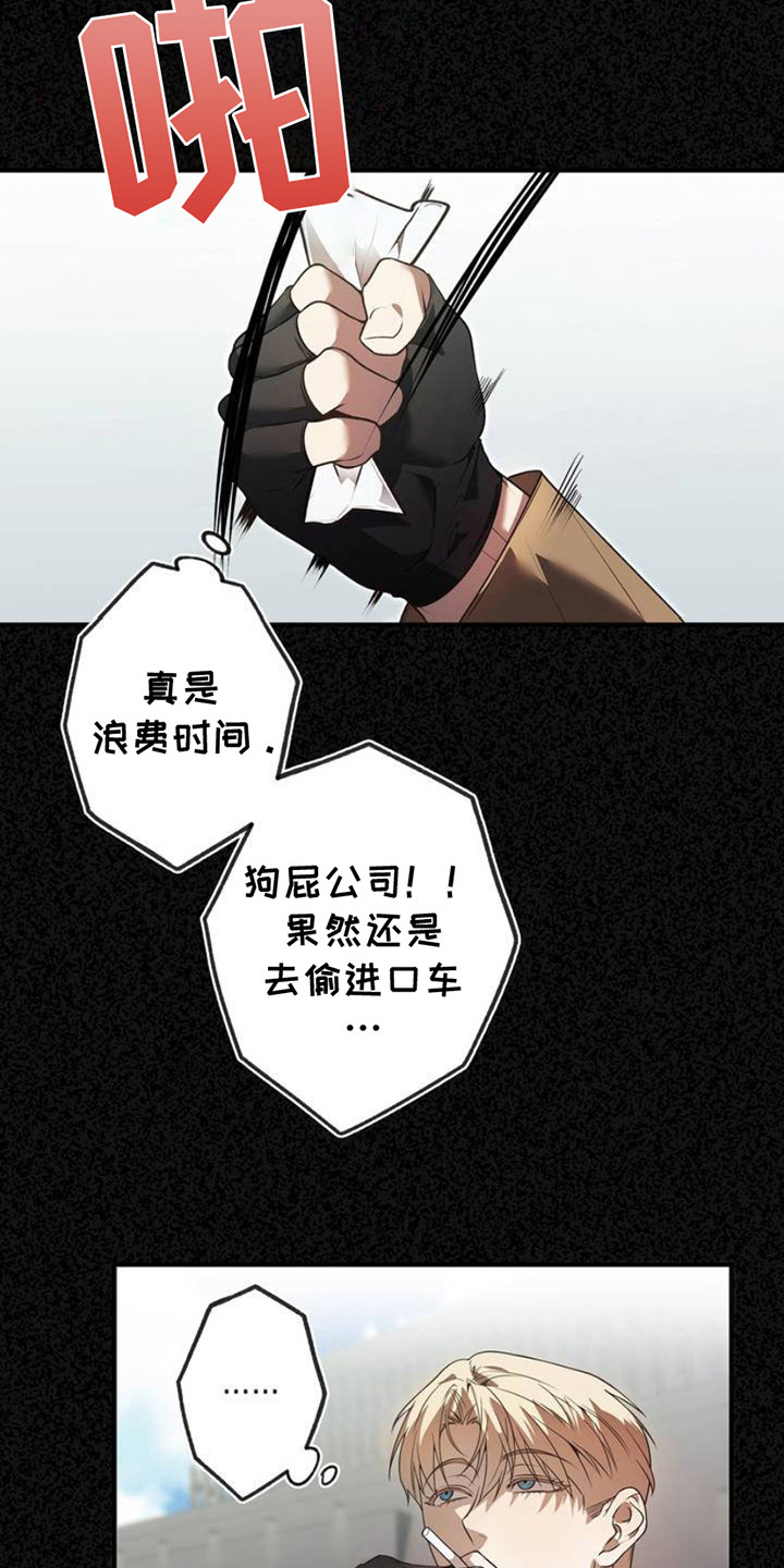 西柚《痞子警卫》漫画在线下拉_痞子警卫漫画浮云（下拉式阅读）