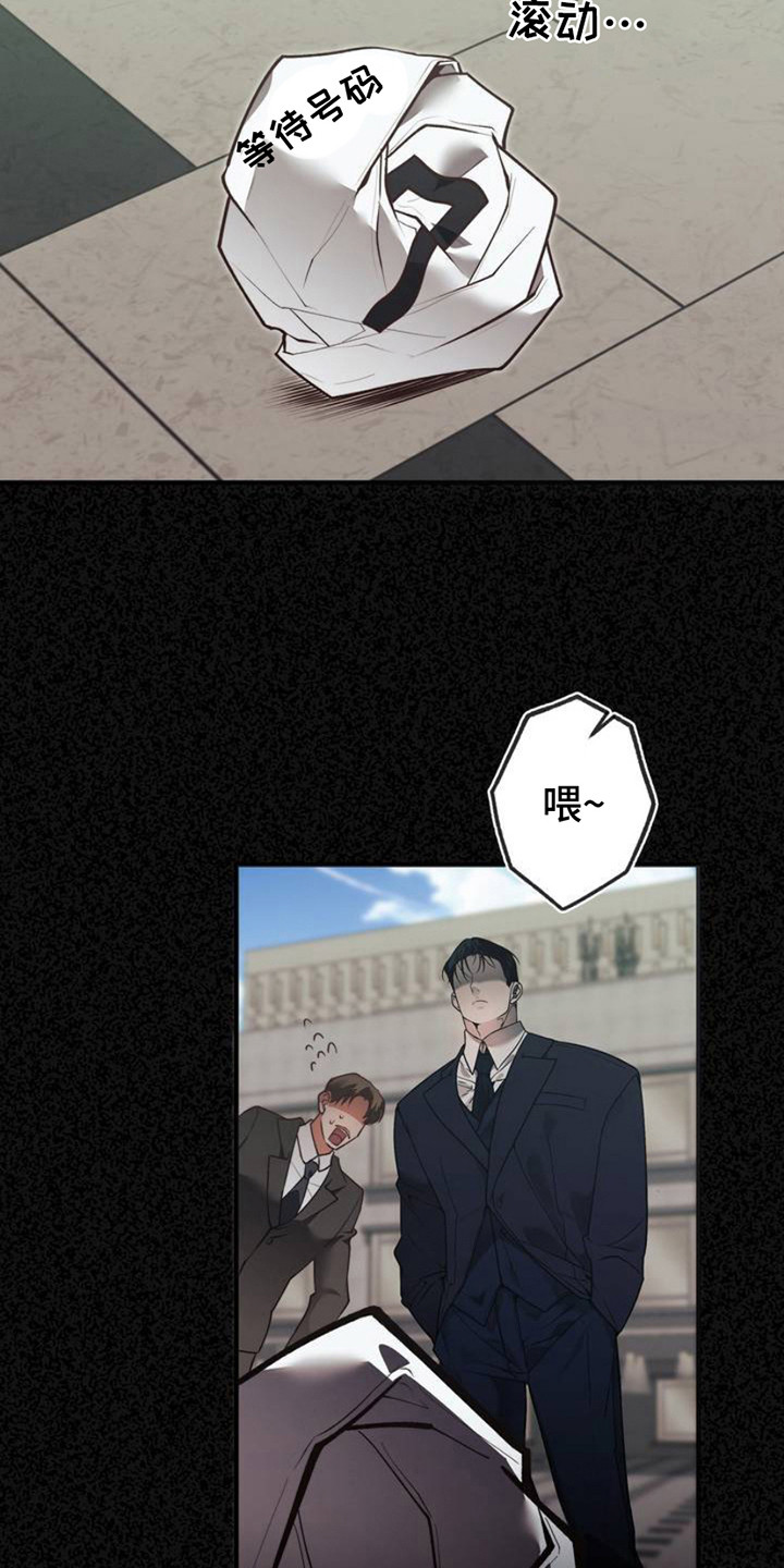 西柚《痞子警卫》漫画在线下拉_痞子警卫漫画浮云（下拉式阅读）