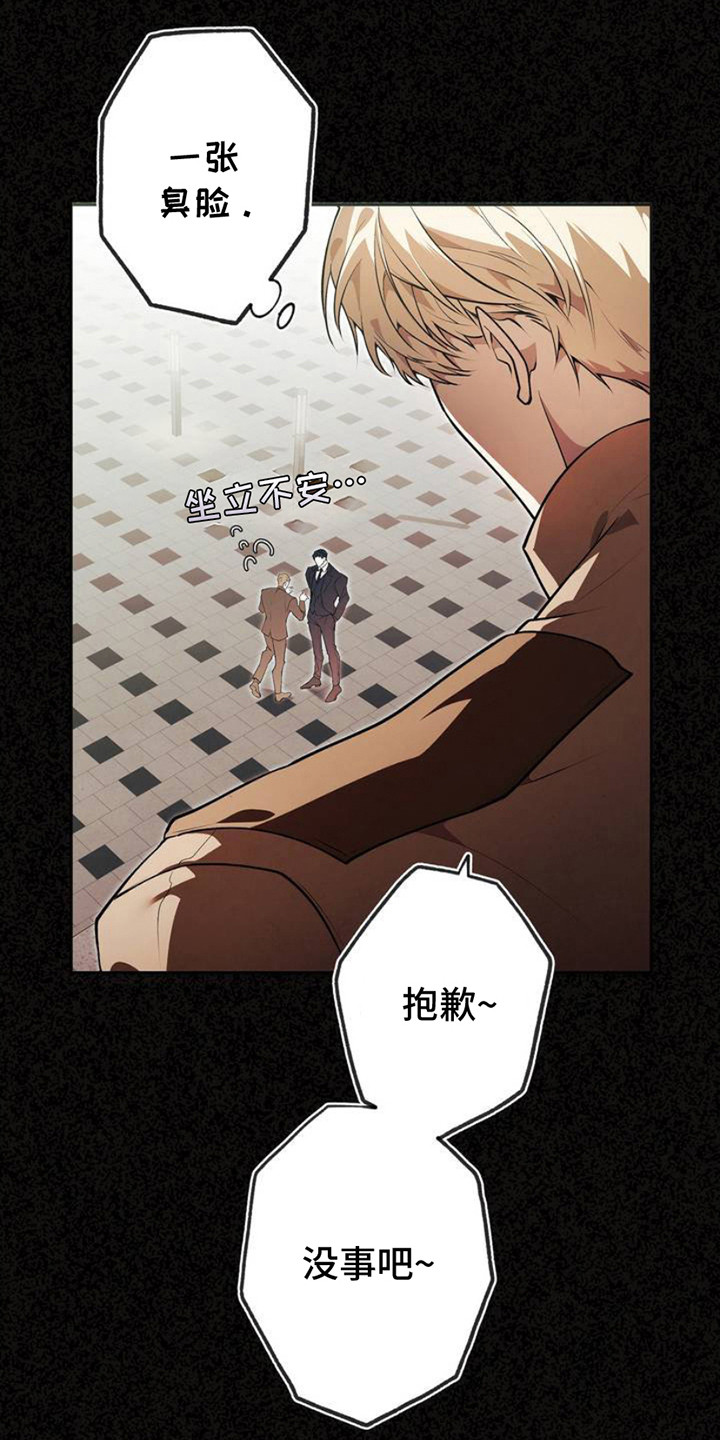 西柚《痞子警卫》漫画在线下拉_痞子警卫漫画浮云（下拉式阅读）