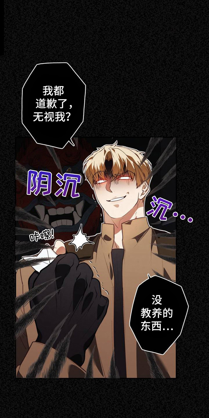 西柚《痞子警卫》漫画在线下拉_痞子警卫漫画浮云（下拉式阅读）