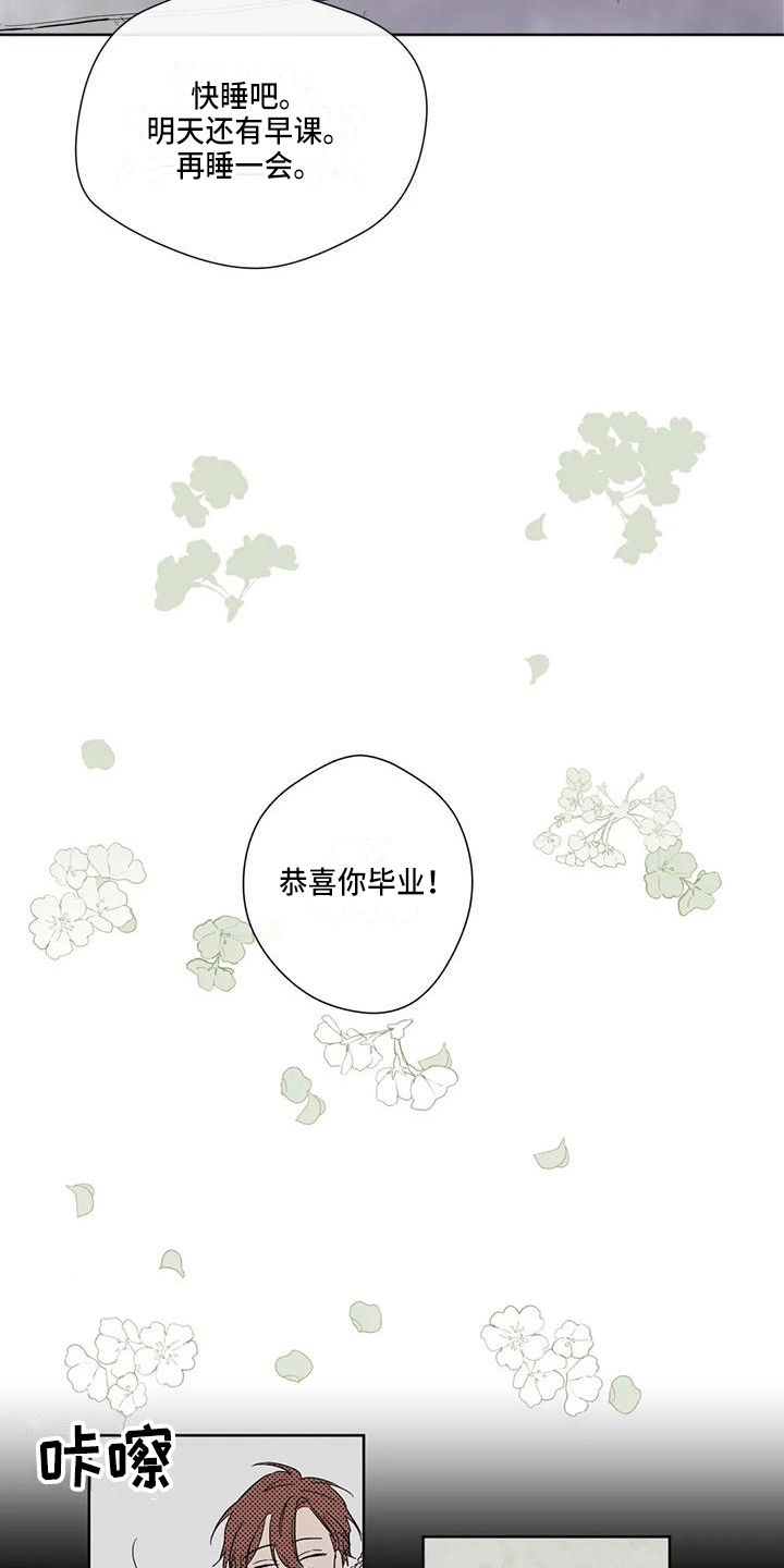 漫画《未知的结局》在线完整版阅读_未知的结局漫画（无弹窗）