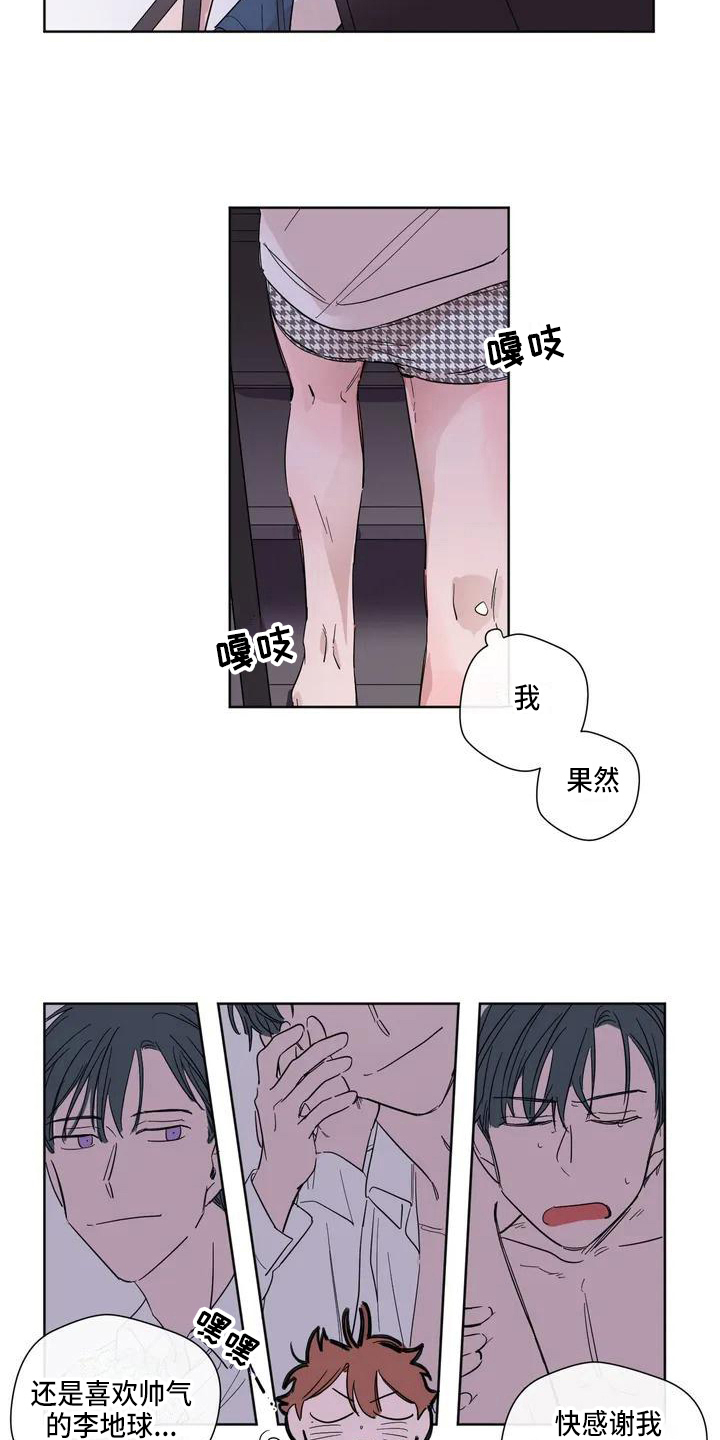 漫画《未知的结局》在线完整版阅读_未知的结局漫画（无弹窗）