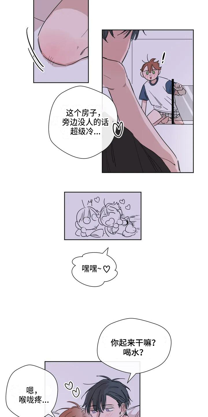 漫画《未知的结局》在线完整版阅读_未知的结局漫画（无弹窗）