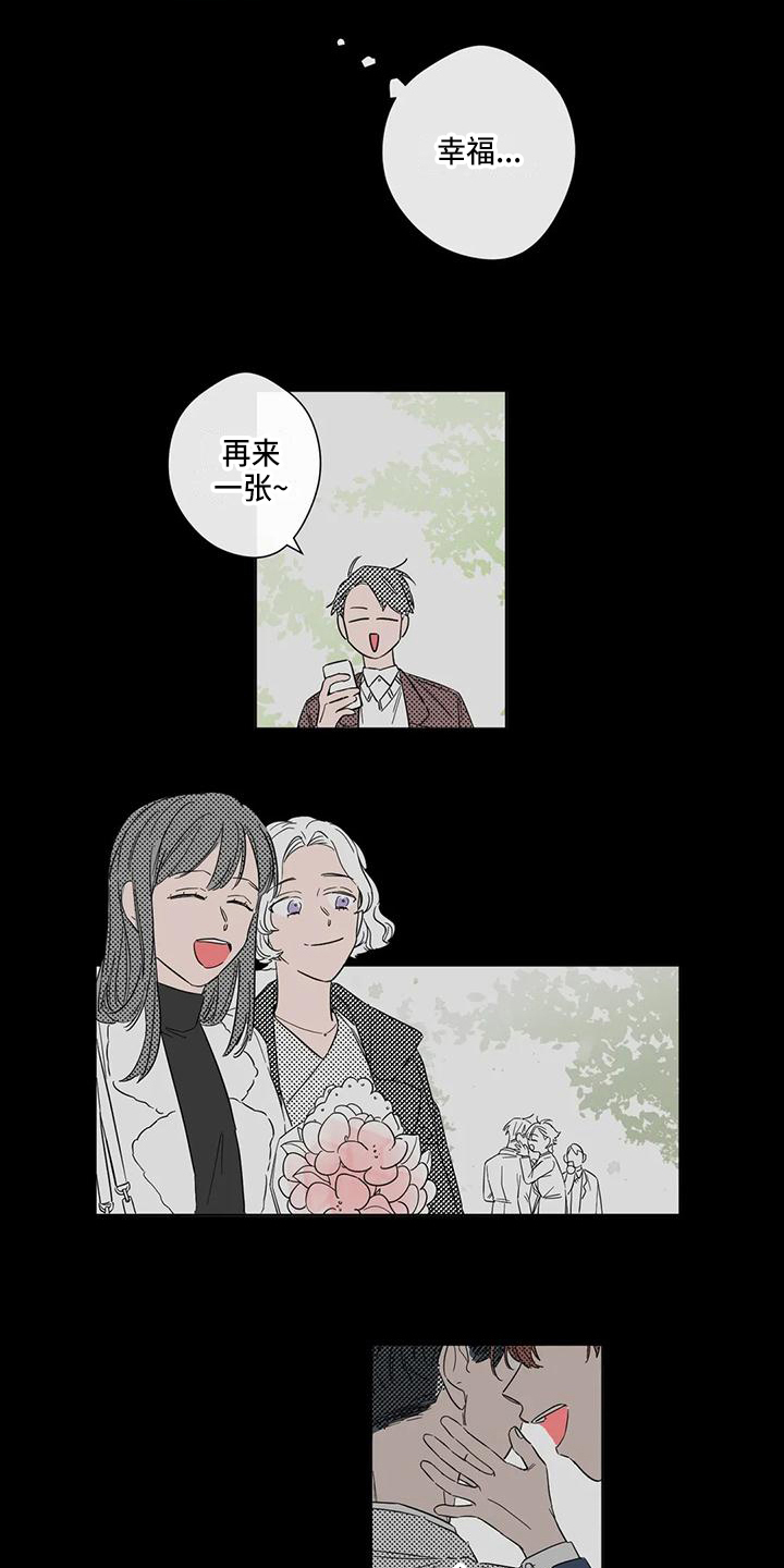 漫画《未知的结局》在线完整版阅读_未知的结局漫画（无弹窗）